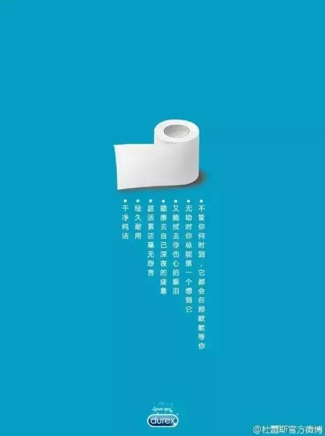 杜蕾斯文案经典范文整篇,杜蕾斯文案厉害之处