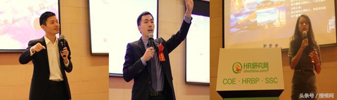 2000HR齐聚深圳HR研究网14届中国人力资本论坛完美收官