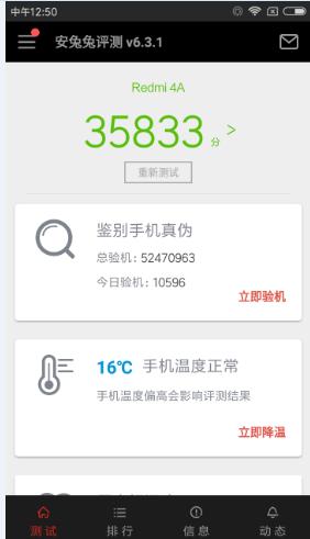 红米4a深度评价,红米4a的测评