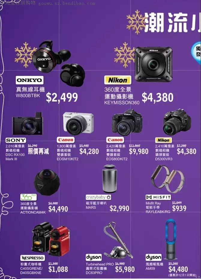 2015圣诞节香港购物攻略,香港圣诞节购物攻略及价格