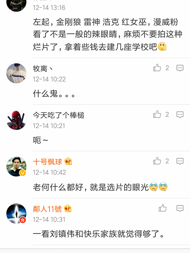 刘镇伟周星驰王晶,刘镇伟评价少林足球