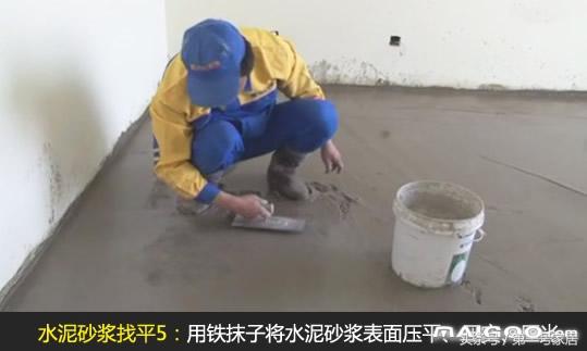 装修地板地面做法,地面装修处理