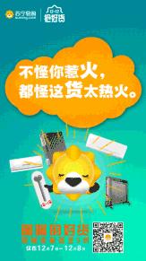 电商双十一手绘海报文案,双十二电商主图促销文案