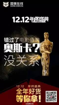 电商双十一手绘海报文案,双十二电商主图促销文案