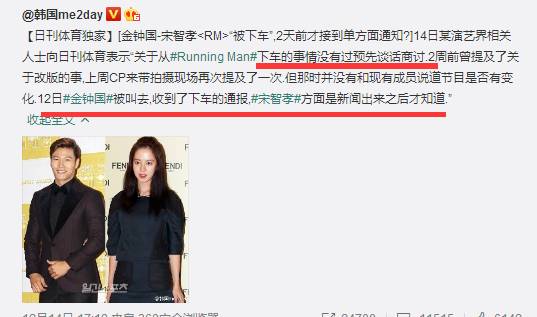 rm制作组道歉宋智孝,宋智孝金孝钟