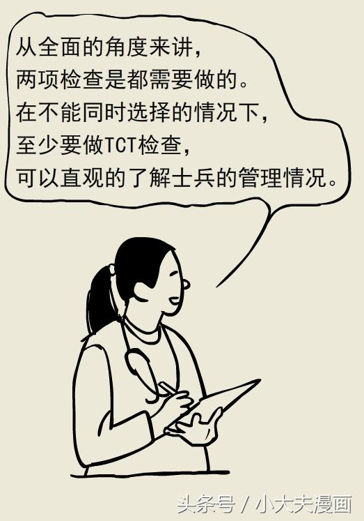 妇科癌症筛查做tct还是hpv呢,妇科检查是先查tct还是hpv