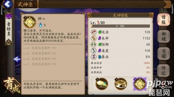 阴阳师宝青坊主到底是什么,阴阳师青坊阵容搭配推荐