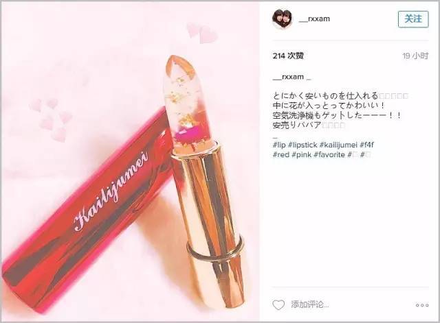 当大家还在购买洋货时，日本女生却爱上了这支来自中国的口红