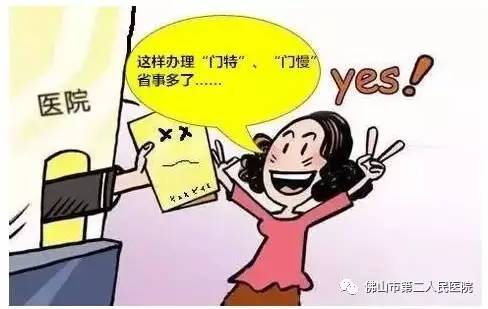 佛山市门诊特定病种申请办理流程,佛山门诊慢特病异地就医怎么办理