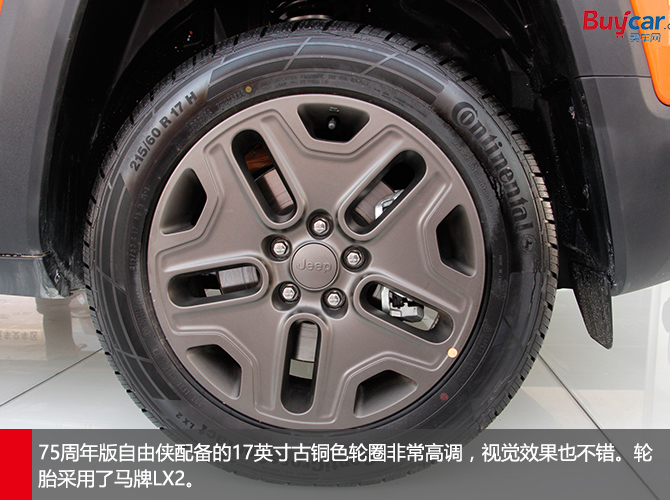 jeep自由侠75周年高配都有啥,jeep自由侠75周年致敬版视频