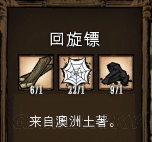 饥荒怪物打法技巧,饥荒新手生存必备物品