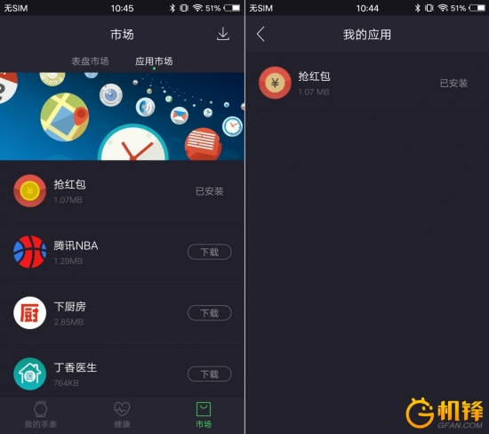 pacewearhype,hype手表和pacewear哪个好