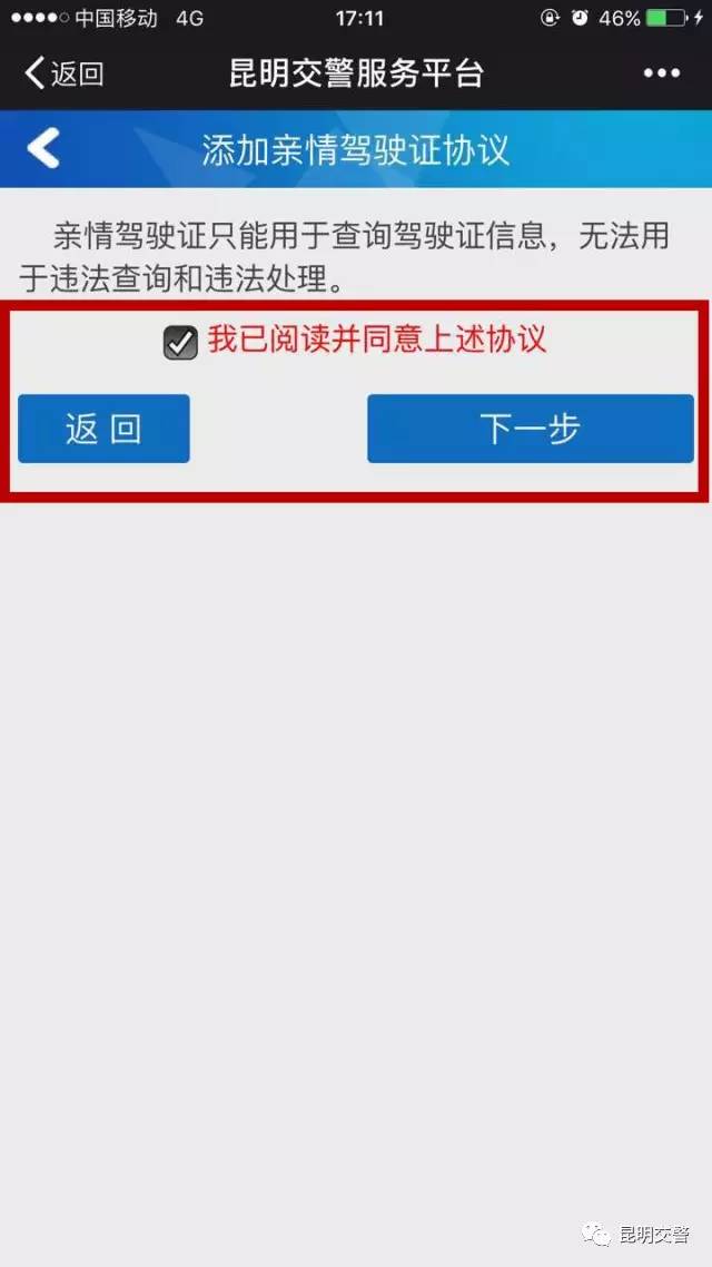 交警罚单可以微信缴费吗,昆明交警队星期六能交罚款吗