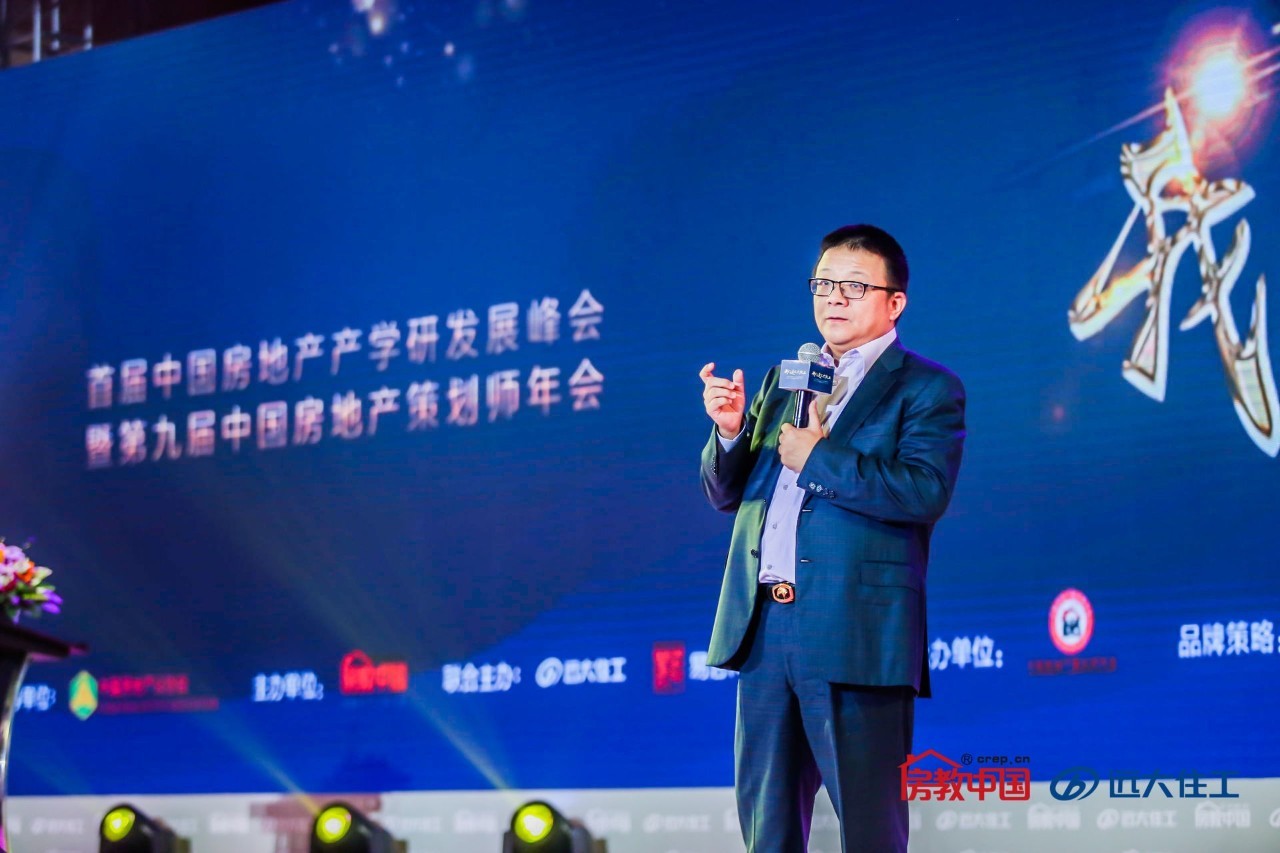 看懂了今天大佬们说的60句金句，你就看懂了整个中国房地产｜首届中国房地产产学研发展峰会