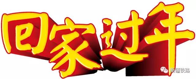 哈密人回家过年速看，全疆最全的火车票代售点，哈密已经增至13个！