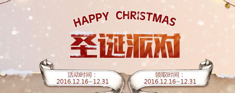 cf圣诞庆典活动,cf圣诞有什么活动