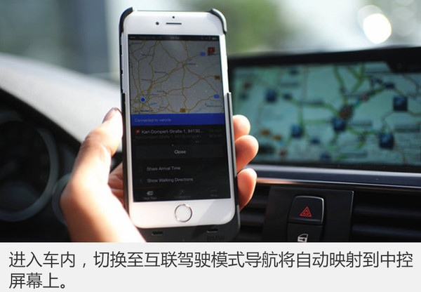 宝马智能互联驾驶功能介绍,宝马智能互联app什么车型可以用