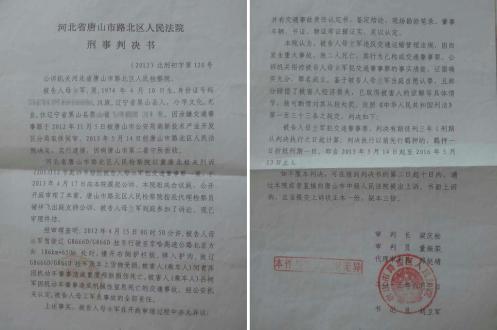 男子被冤枉抓去坐牢十八年后,男犯被执行死刑