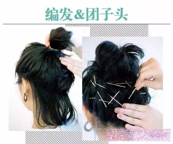 十种扎头发的方法,八种扎头发的方法