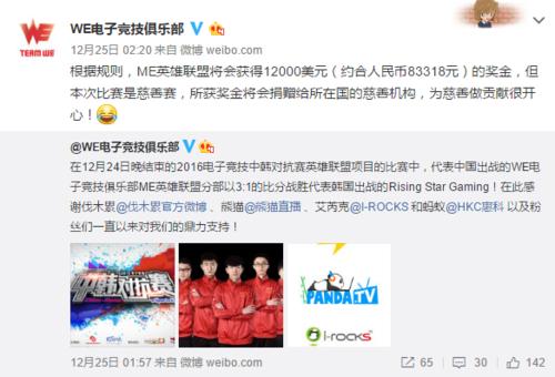 历史第一支零封韩国队的全华班,中韩电子竞技对抗赛