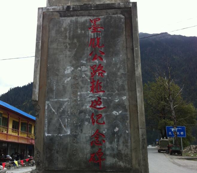 穿越色季拉山口吃到酸臭的牦牛奶渣（二）