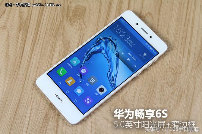 华为畅享6s评测,华为畅享6s厚度