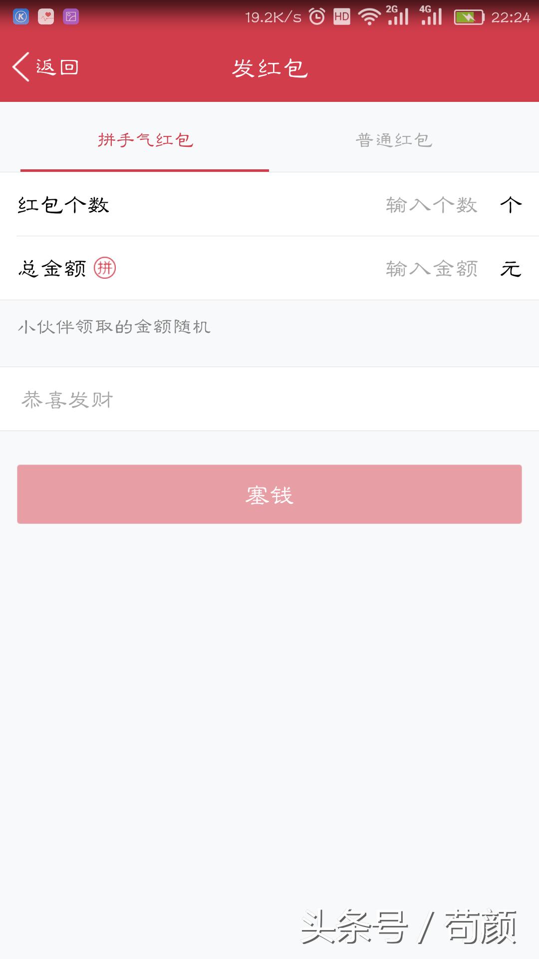 qq红包达到上限,qq红包金额太大了领取不了