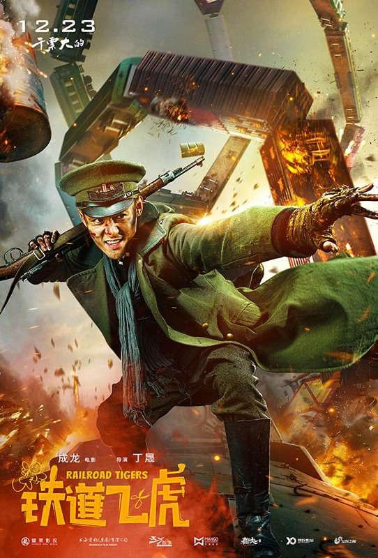 成龙铁道飞虎鬼子切腹自尽片段,成龙的铁道飞虎