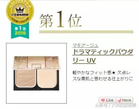 cosme大赏第一平价身体乳,cosme大赏彩妆榜单