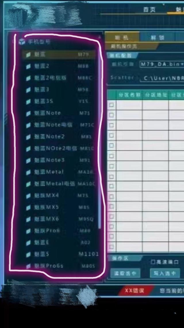 最严重的手机漏洞,中国手机是否存在安全漏洞