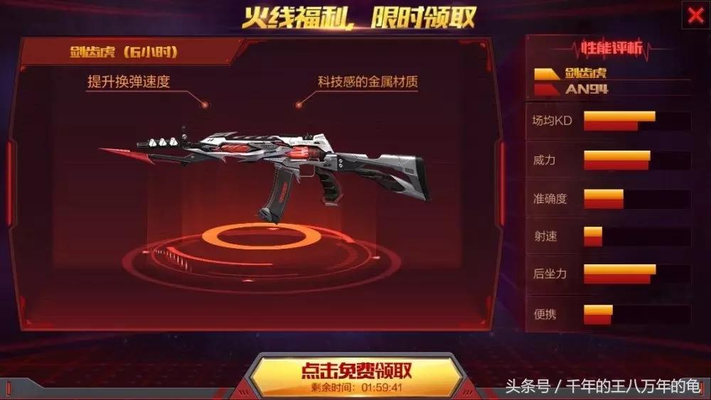 扒一扒冷知识,cf手游冷知识