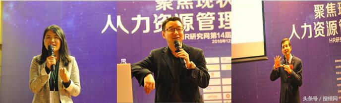 2000HR齐聚深圳HR研究网14届中国人力资本论坛完美收官