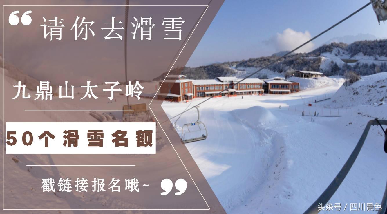 四川看雪景的十大绝佳酒店,四川看雪旅游酒店