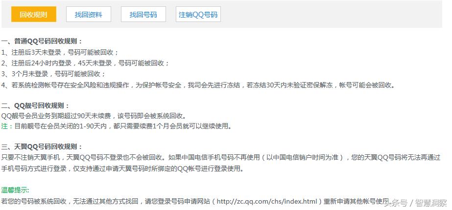 QQ号最早是从1开始放号的,别再说你的五位QQ是最早的了!