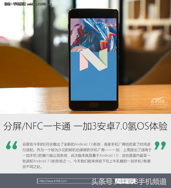 一加3怎么刷回氢os,全区域多功能nfc一加ace3
