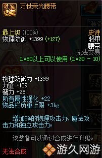 dnf100史诗防具改版后套装排行榜,dnf90防具战力加多少