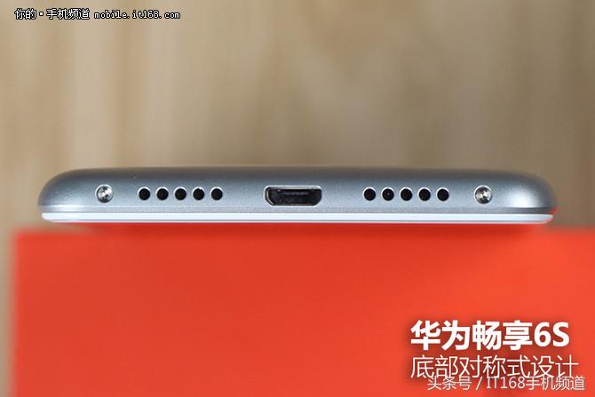 华为畅享6s评测,华为畅享6s厚度