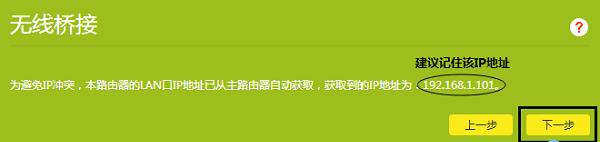 360路由器桥接tplink,tp-link路由器可以桥接360wifi吗