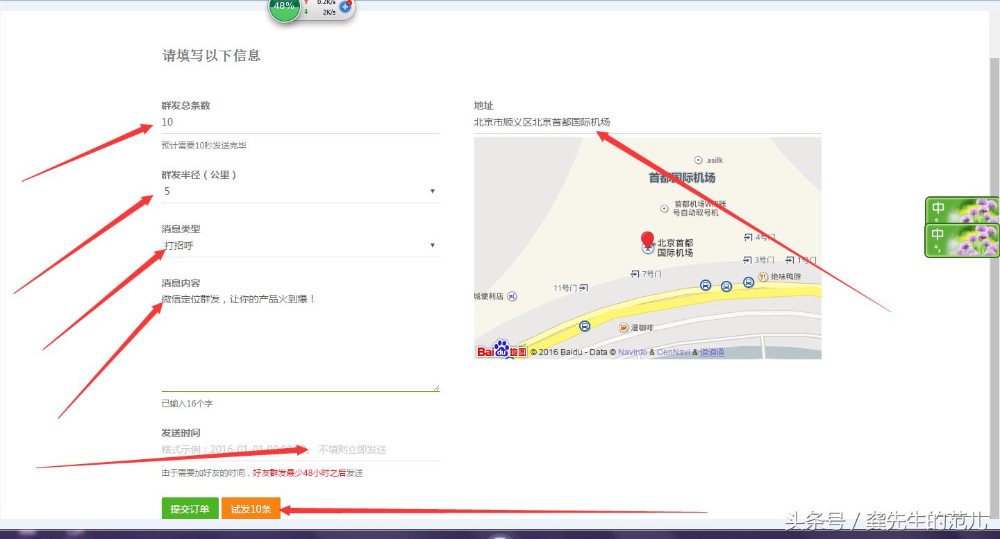 教你花最少时间和投资获得美容院拓客客源持续裂变（屠城计划）