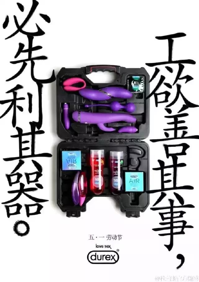 杜蕾斯文案经典范文整篇,杜蕾斯文案厉害之处