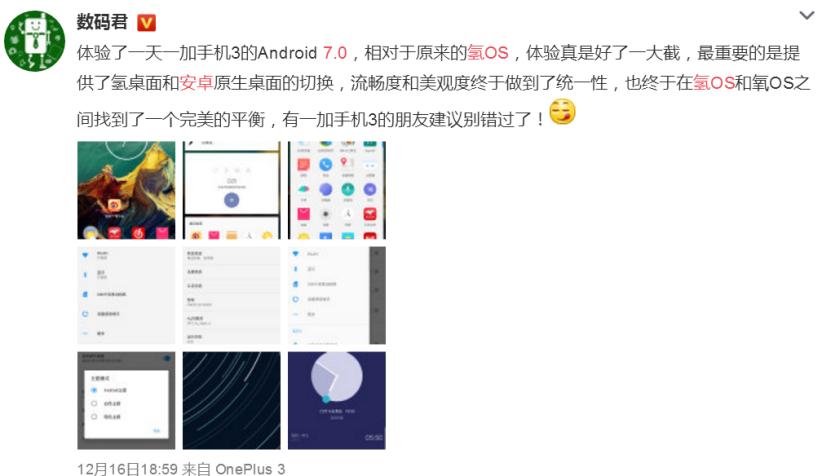 一加3t刷到安卓7.1教程,一加3安卓7.1