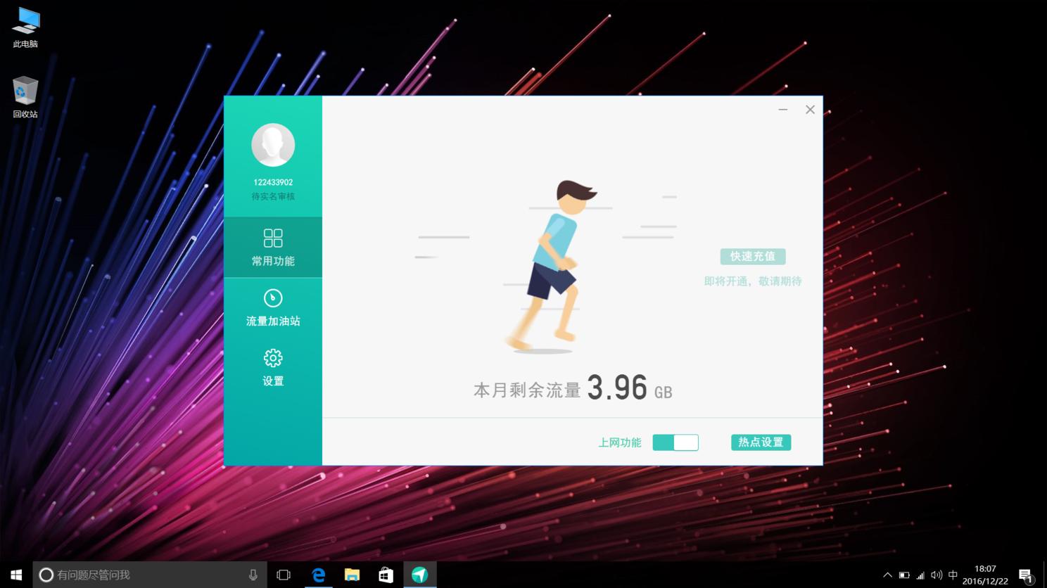 小米笔记本air12.5功能,小米笔记本电脑air4g