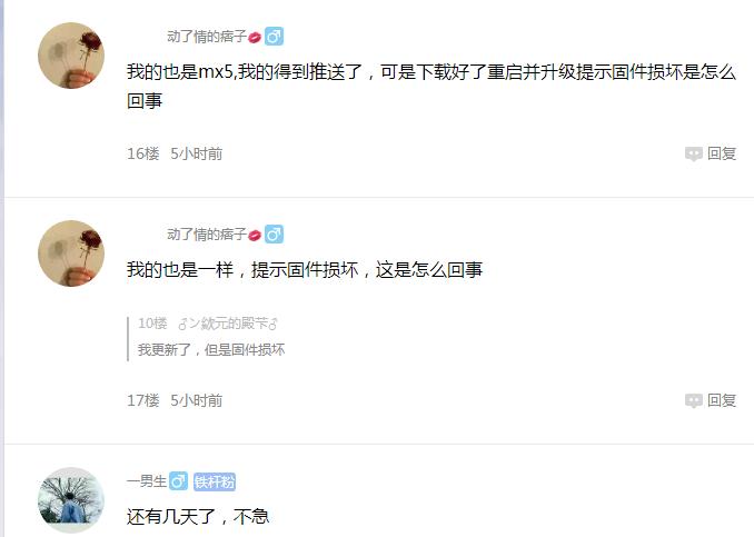 魅族mx5直接重新恢复出厂设置,魅族mx5换总成