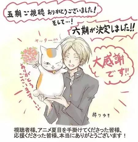 夏目友人帐第五季完结回顾，第六季，明年见！