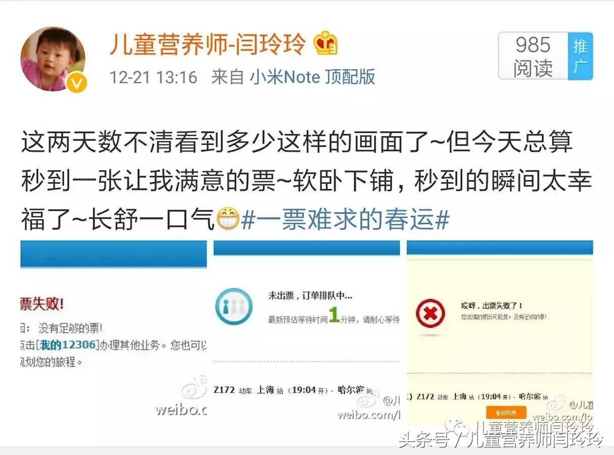 远嫁小女抢到回家车票 (远嫁回娘家抢到车票的说说)