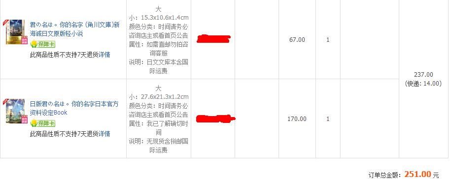 你的名字官方设定集,你的名字官方线稿集