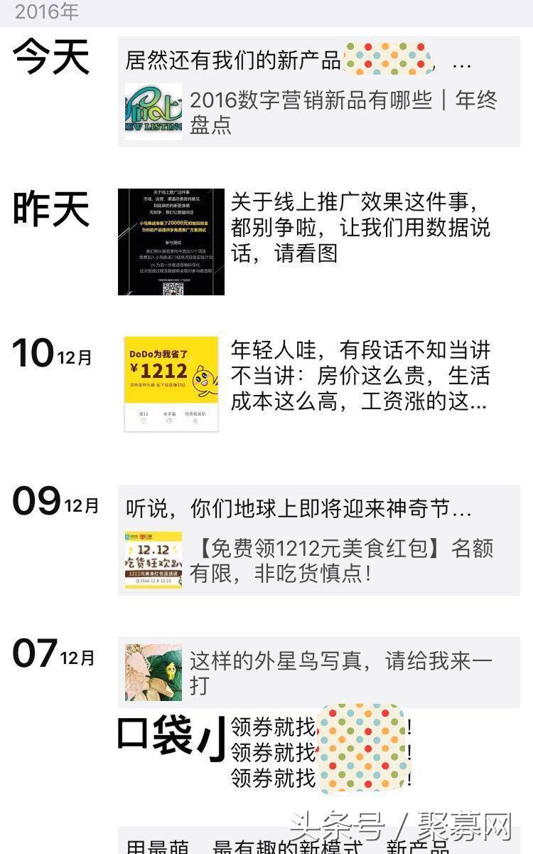 创业者如何正确地发朋友圈,创业怎么发朋友圈最吸引人