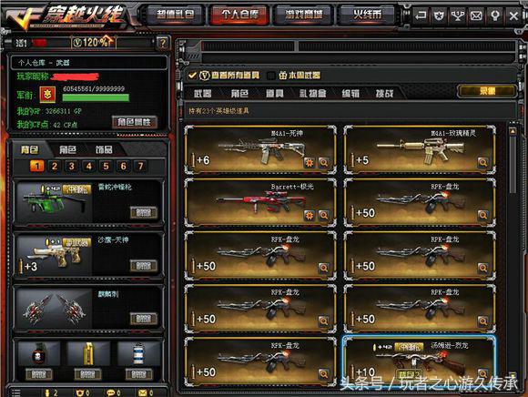 cf手游新周免系统,cf周免套