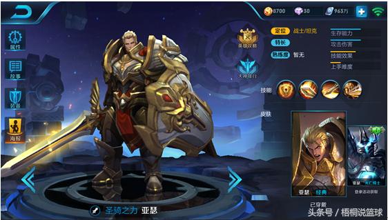 王者荣耀S6前瞻，新模式，新界面，新战区，体验服大改