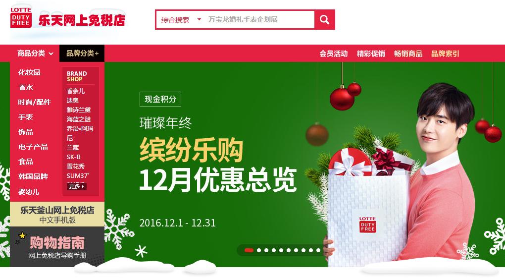 韩国乐天免税店表,乐天免税店和香港的区别